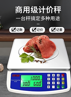 电子商用小型台秤30kg称重电子称精准市斤秤卖菜水果秤迷你计价秤