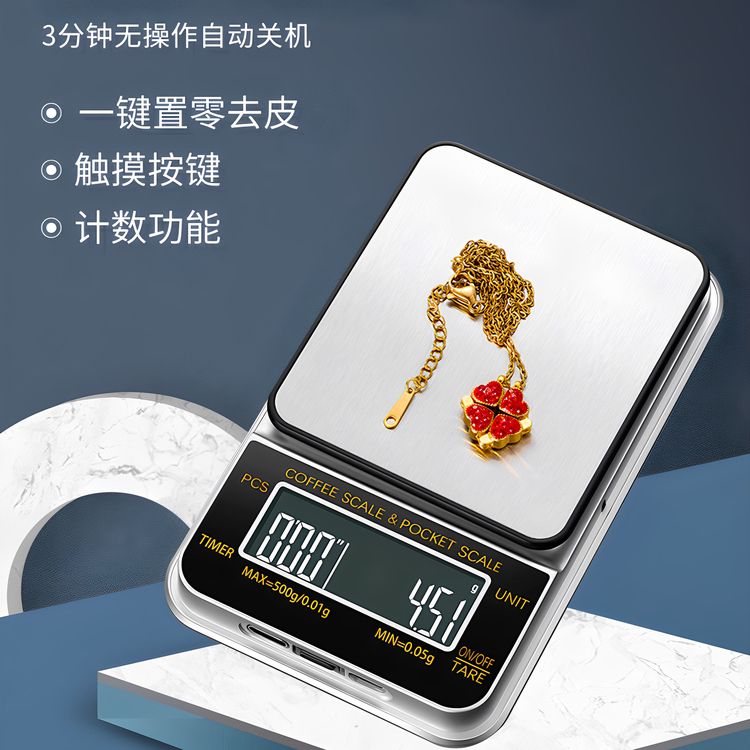 迷你咖啡电子秤0.01g精准可计时