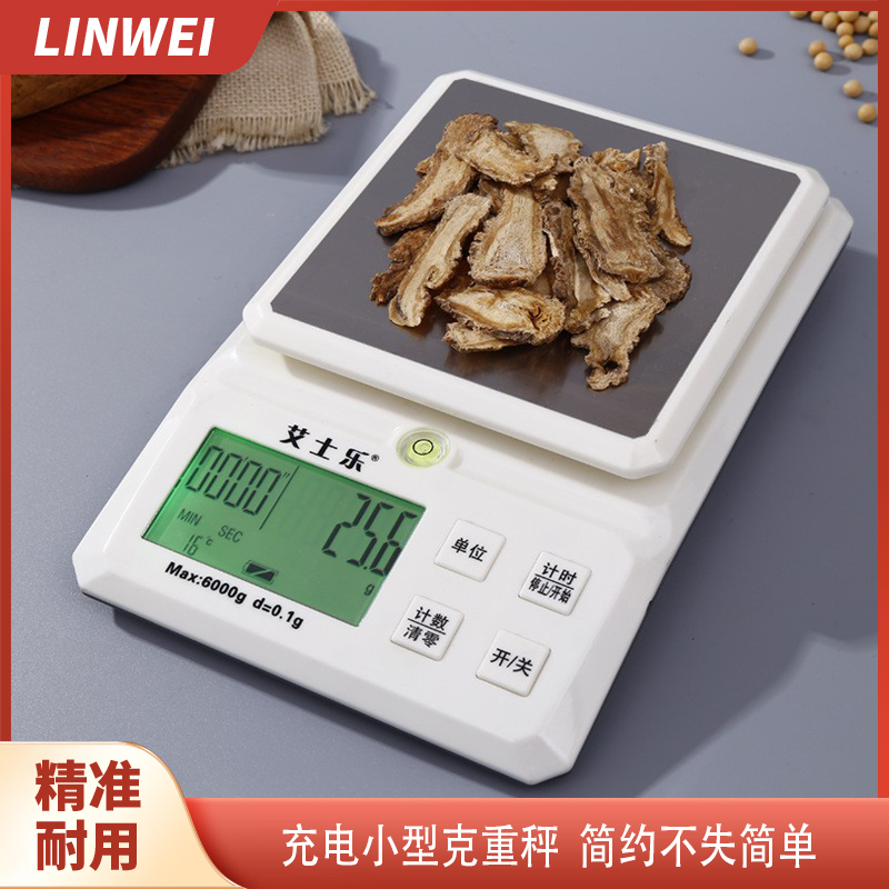 厨房秤大按键0.1g大显示屏食物秤