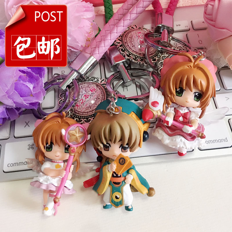 包邮魔卡少女小樱周边 百变小樱 李小狼公仔钥匙扣 挂件 书包挂饰