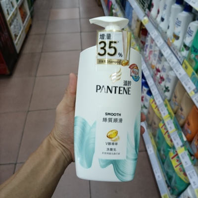 澳门购港版950G潘婷丝质顺滑V醇精华洗发水乳正品进口包邮