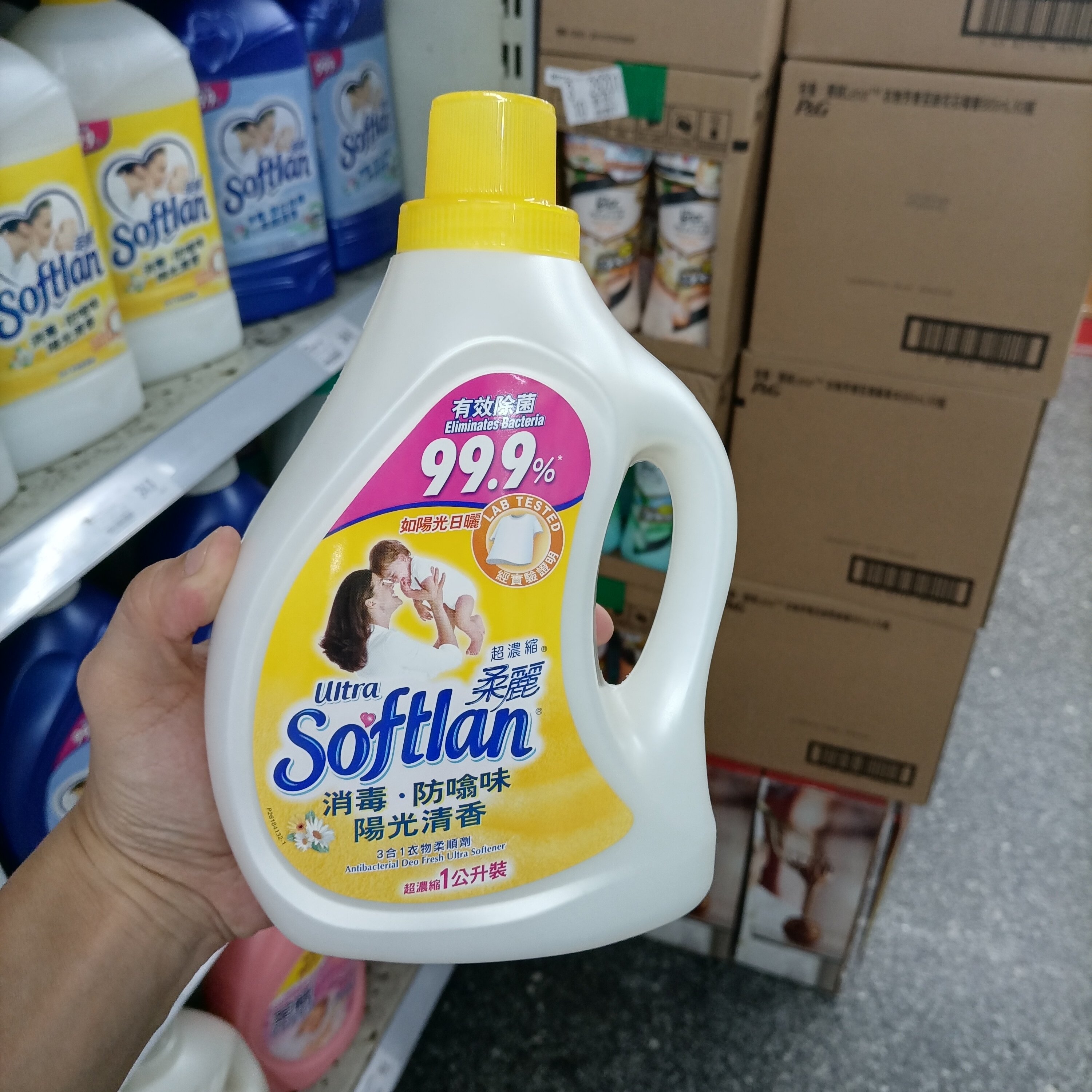 澳门购港版柔丽超浓缩衣物柔顺剂1L装消毒防霉阳光正品进口包邮