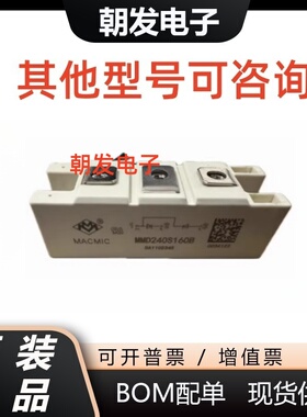 全新MMD130S160B MMD160S160B MMD200S160B MMD240S160B整流二极