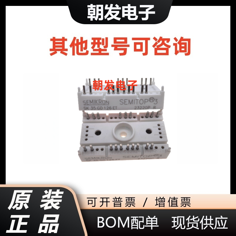 SK35GD12T4ETSK30GD066ET