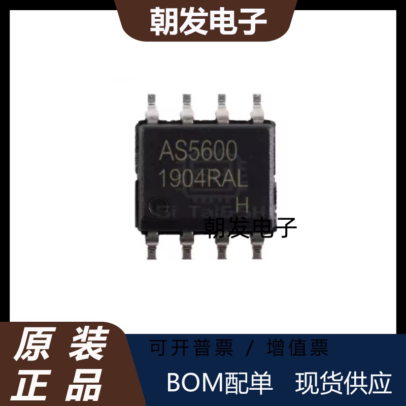 全新原装 AS5600 AS5600-ASOM ASOT SOP-8 磁编码器IC进口现货