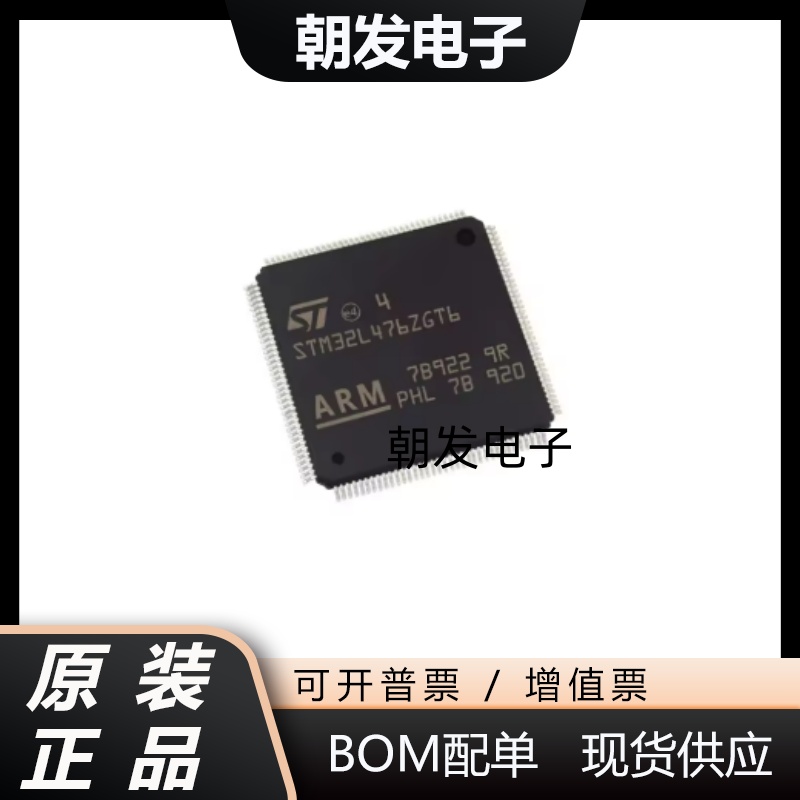 STM32L476 471ZGT6 RGT6 RET6 VET6 VGT6 433 431VCT6 RCT3 RBT6
