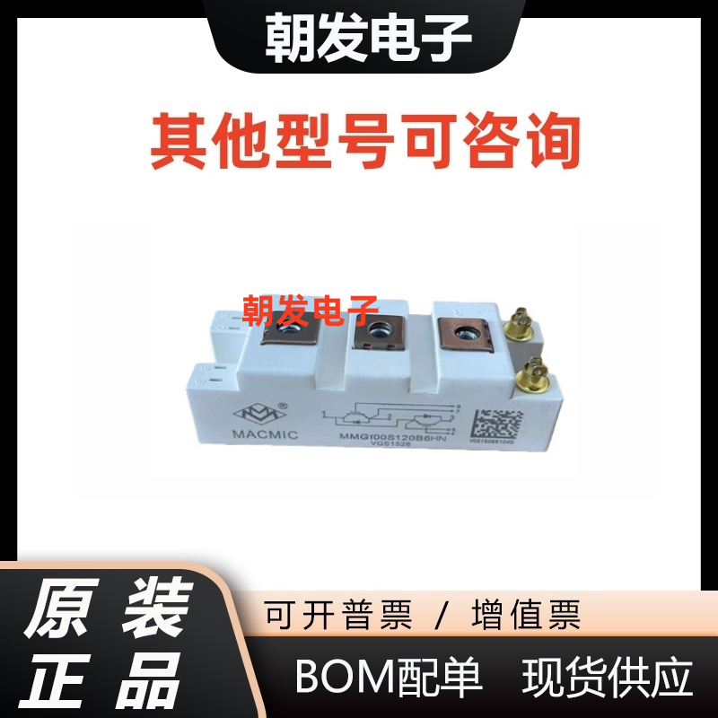 MMGTU100S120B6UCMMG100S120B6U