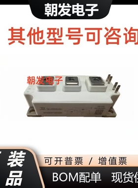 全新SM2G150SH120G3L SM2G200SH120L电焊机 变频器 功率 逆变模块