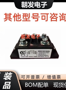 全新 MDS751640L MDS751440L MDS1001640L MDS1001440L MDS50-14