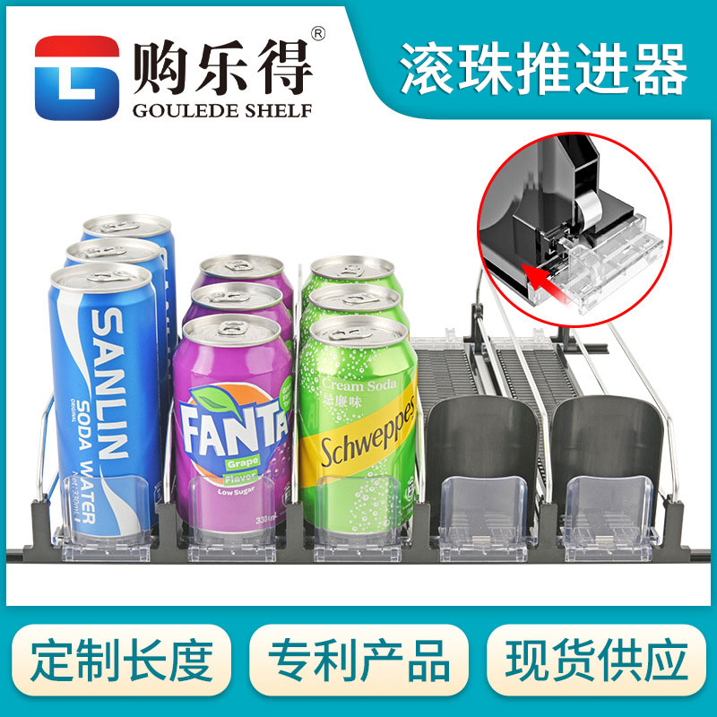 單排滾珠超市飲料助推器冰柜冰箱飲料推進(jìn)器自動(dòng)補(bǔ)位防倒架滑軌