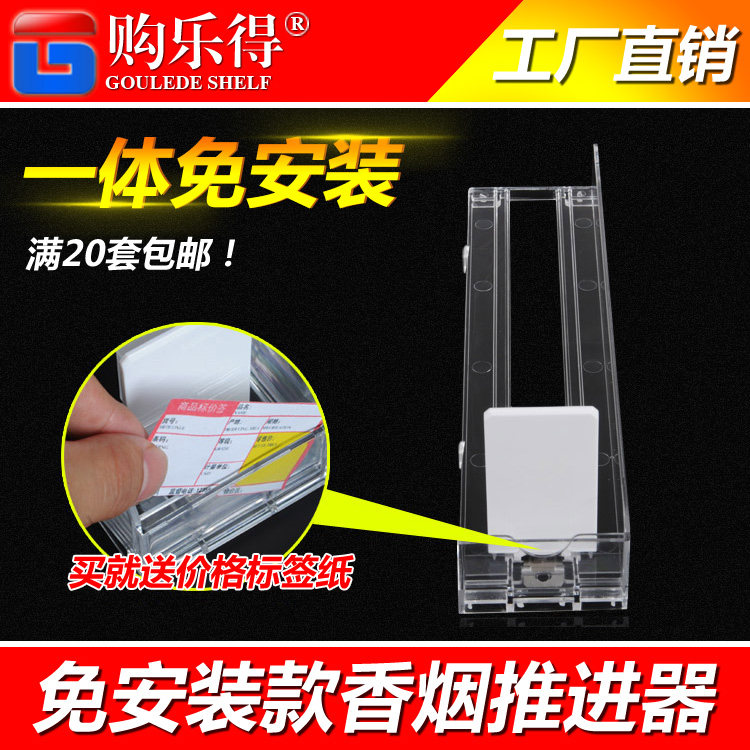 购乐得烟架推进器一体式卷烟助推器超市菸盒展示架自动推烟器