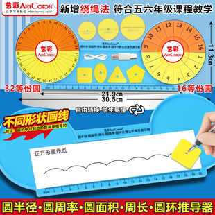 五六年级圆公式推导演示器教具16等32等圆周率周长滚轮绕线法演示