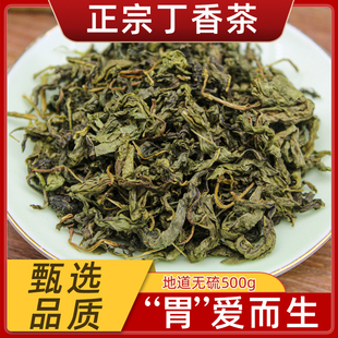 干丁香叶花茶新货养舒野生肠胃茶中药500g 丁香茶长白山特级正品