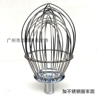 力丰 星丰 恒 B20/25/30 打蛋机球 打蛋器 搅拌笼 头加钢圈加固