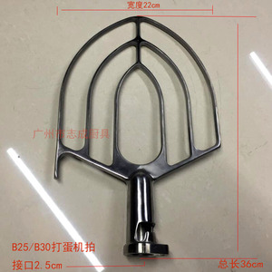 力丰 星丰 红菱 厨宝 B30 搅拌机拍 打蛋机拍 搅拌机叶 和面拍