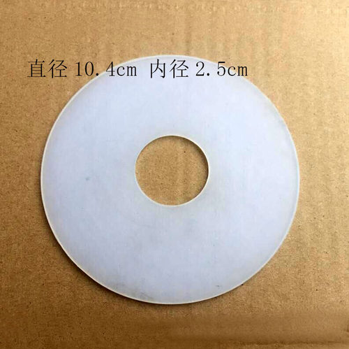 恒FDM-Z100豆浆机胶垫