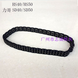 50和面机链条 横联力哥 SD40 配件 HS40