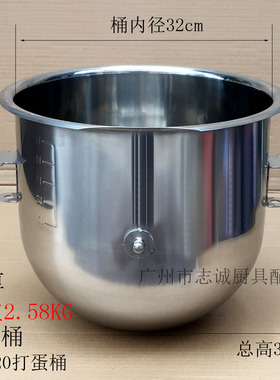 加厚 力丰 星丰德威 B20/25/30打蛋机桶搅拌机桶不锈钢桶料缸1