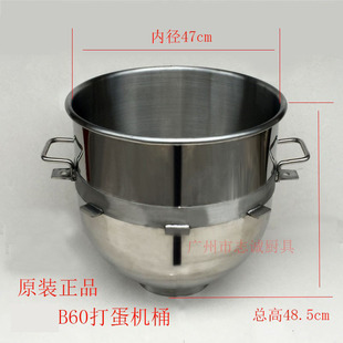 304不锈钢正品恒朕恒欧奥尔格 B60 打蛋机 搅拌机 和面桶 搅拌桶1
