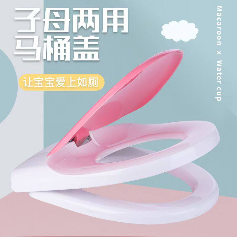 马桶盖通用彩色子母盖大人儿童U型V型盖板小孩坐便盖加厚缓降耐用
