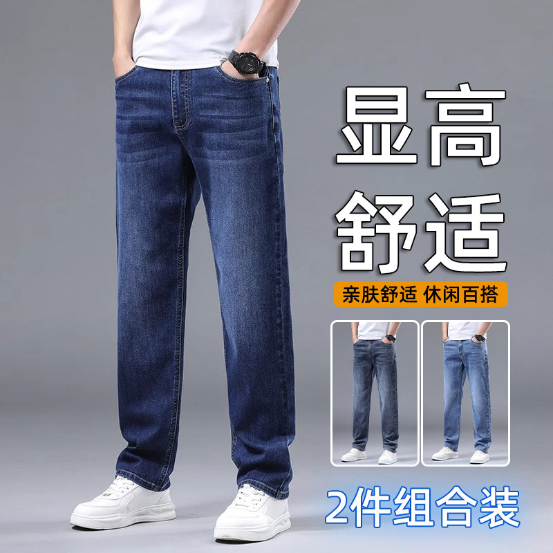2026新款牛仔裤男直筒宽松大码休闲男士长裤子显高舒适秋冬季男装,男装,牛仔裤,淘宝优惠券,粉丝福利购,淘宝优惠卷