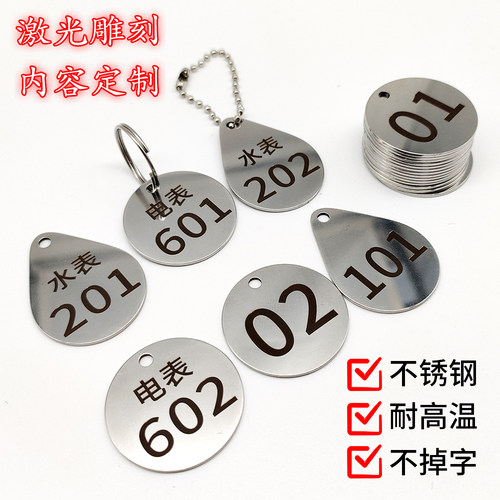 不锈钢数字牌钥匙编码牌号码牌