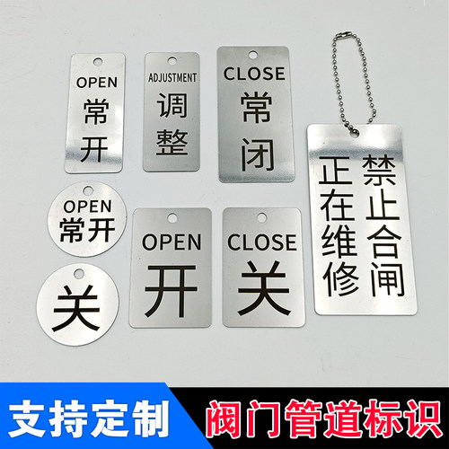 不锈钢吊牌管道阀门标识牌
