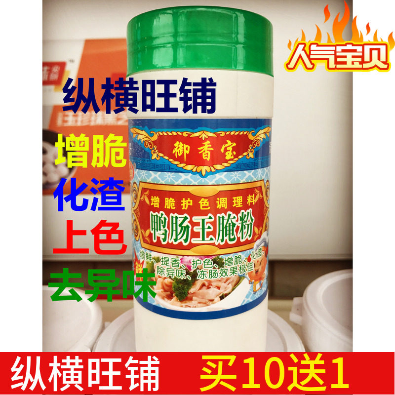 Pot shops Steamed vermicelli roll A goose Dedicated Marinade Duck Embrittlement Steamed vermicelli roll Recuperatein the Agri rice/Dried foods/Condiment , Condiment/Jam/Salad , Seasoning , Other spices  category - from Buy2taobao.com to provide professional Taobao agent buy service