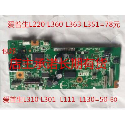 380455主板打印机爱普生