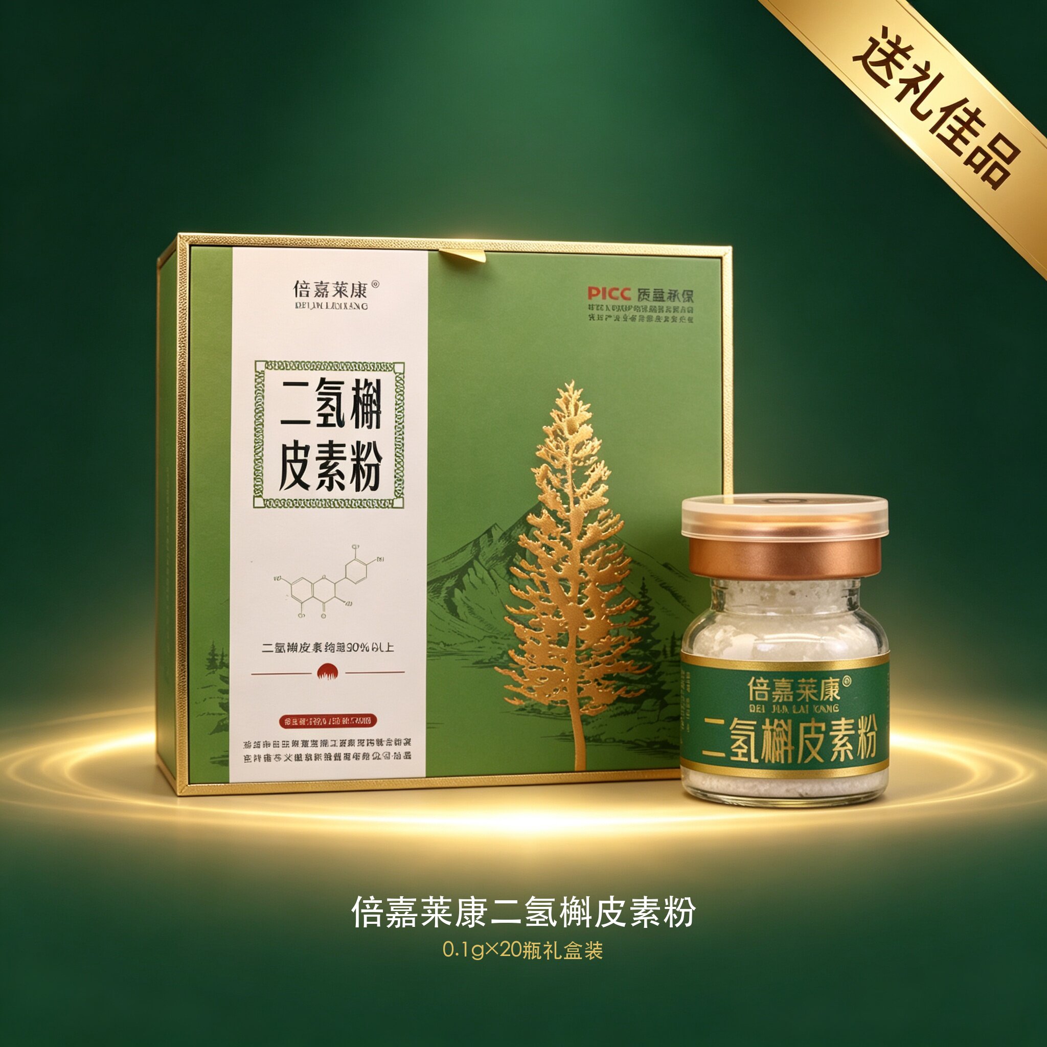 长白山二氢槲皮素粉草本精研古法揉合精工成人膳食营养补充剂