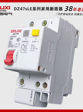 德力西漏电开关 DZ47sLE1P+N6A10A20A32A63A 过载短断 微型断路器