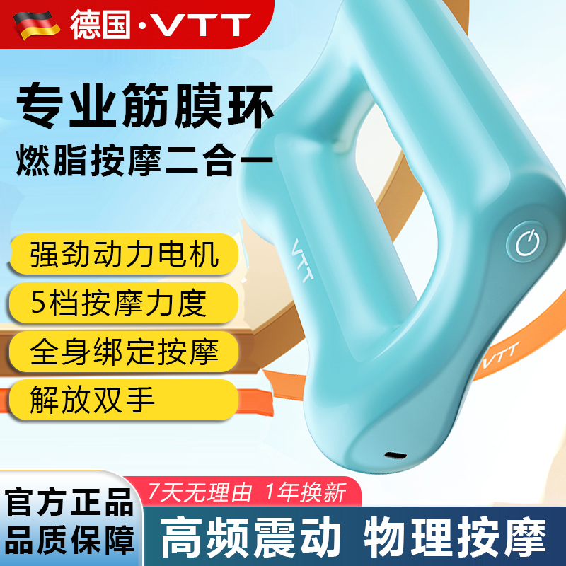 强劲动力肌肉放松筋膜环VTT全身