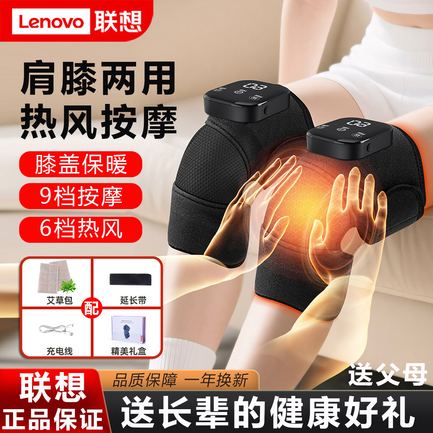 联想护膝按摩器智能保暖艾灸膝盖热敷理疗仪电加热膝盖按摩仪护腿,个人护理/保健/按摩器材,膝盖/膝部按摩器,淘宝优惠券,粉丝福利购,淘宝优惠卷
