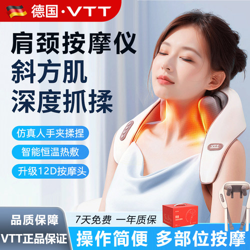 VTT斜方肌颈椎按摩器仿真人手揉