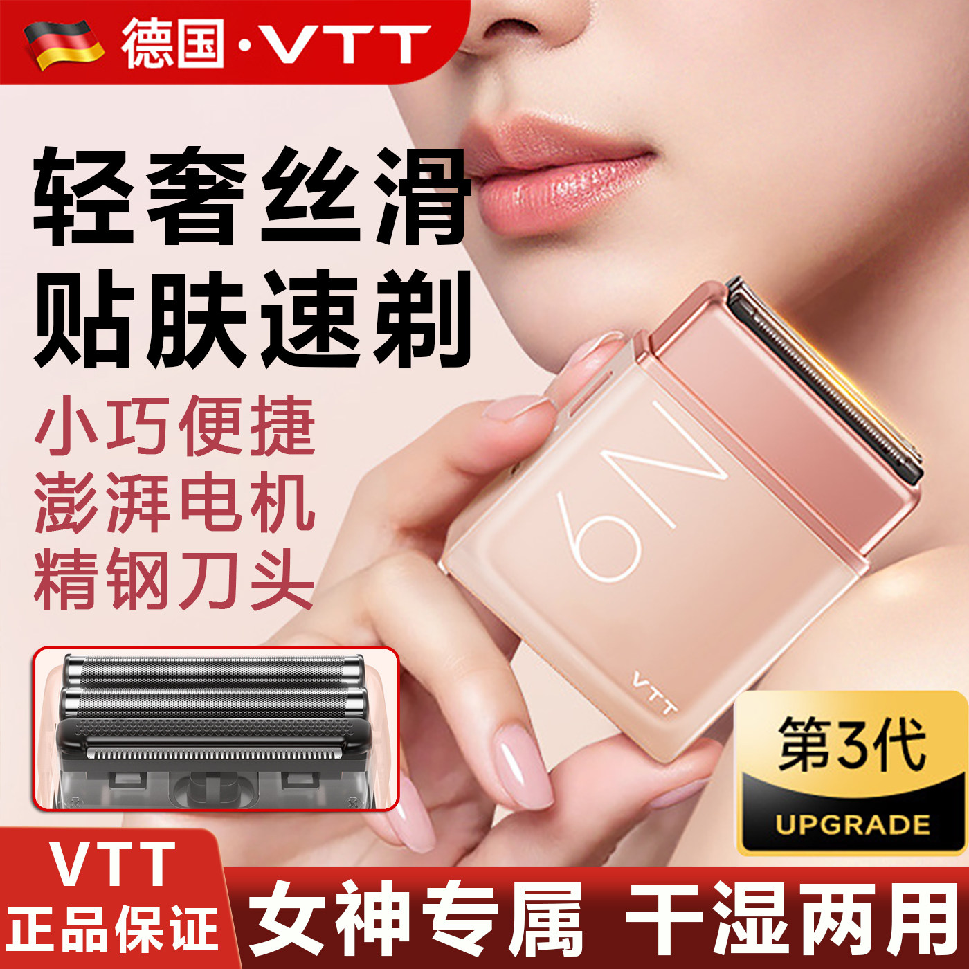 VTT剃毛器电动双头干湿两用