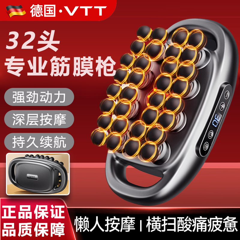 32头联动肌肉放松筋膜枪VTT强劲
