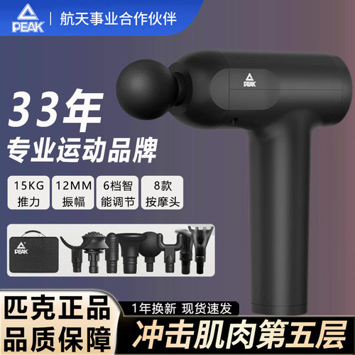 无刷电机肌肉放松筋膜枪匹克电动