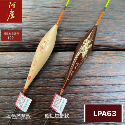 高灵敏浮漂阿卢芦苇细尾加粗尾