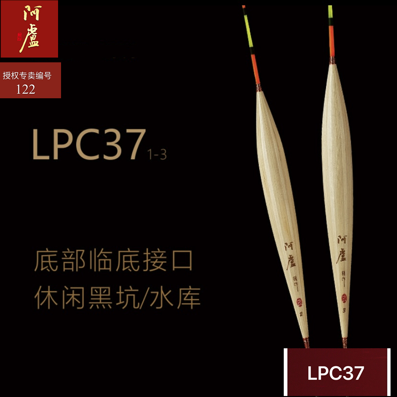 正品阿卢浮漂 鱼漂LPC37 C37大浮力钓鲢鳙钓大物专用加粗尾芦苇漂 户外/登山/野营/旅行用品 浮漂 原图主图