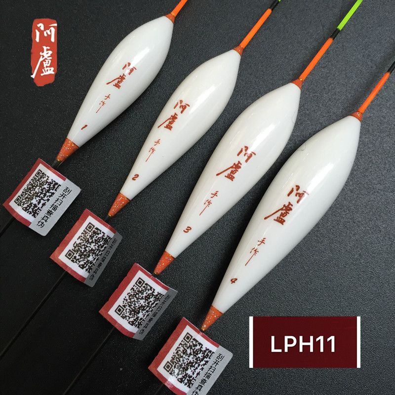 阿卢浮漂鲫鱼漂行程漂正品lph11