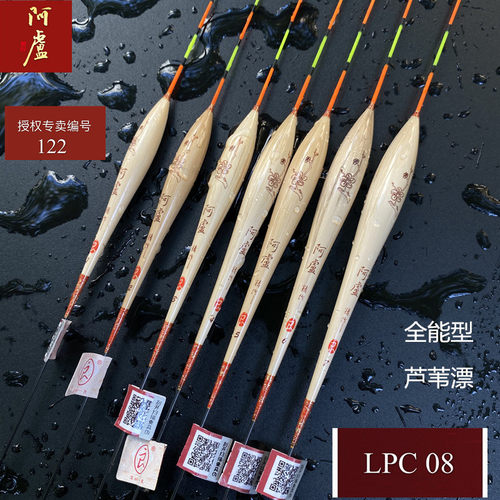 阿卢鱼漂正品定制漂尾加粗加长