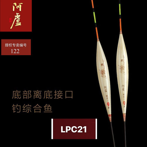 加粗醒目综合漂阿卢芦苇漂