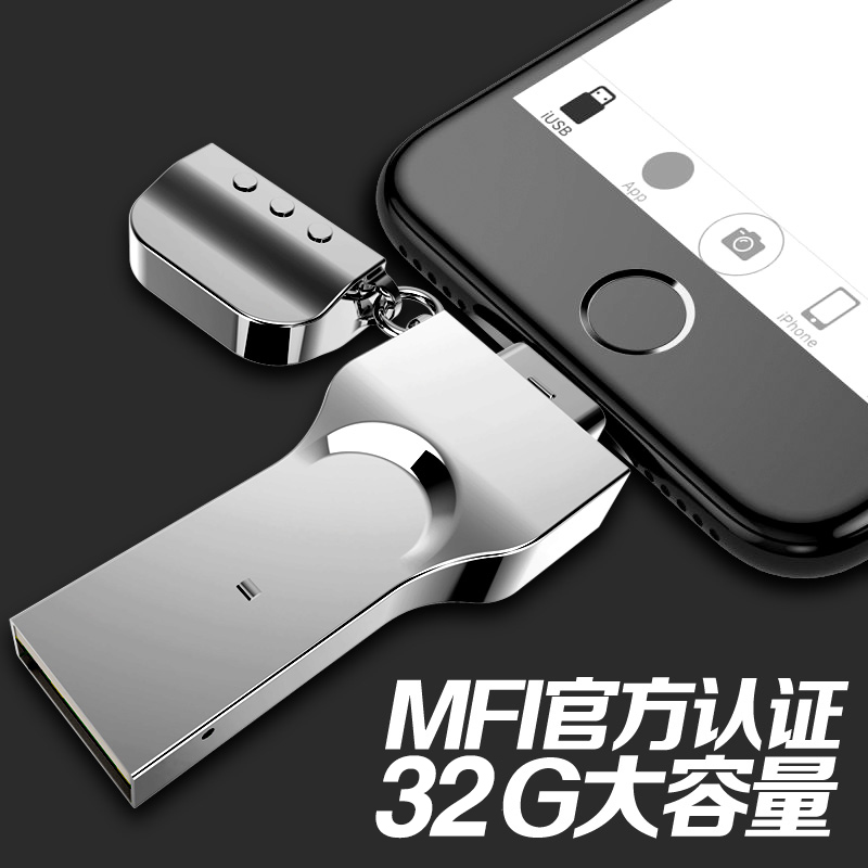 hootoo iphoneÄÚ´æÀ©ÈÝÆ÷6/7plusÆ»¹û5sÊÖ»úUÅÌ32GÓÅÅÌMFiÈÏÖ¤