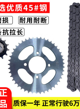 适用金城铃木摩托车GX125套链 SJ125-A/B套链大小牙盘大链条链轮