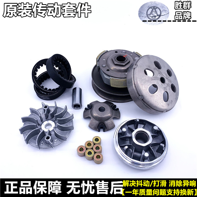 适用铃木摩托车银巨星HJ125T-11A前驱动盘后离合器甩块皮带普利珠