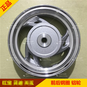 C灵迪HJ125T C天玉UZ125T 18A前后轮毂钢圈 适用红宝UM125T