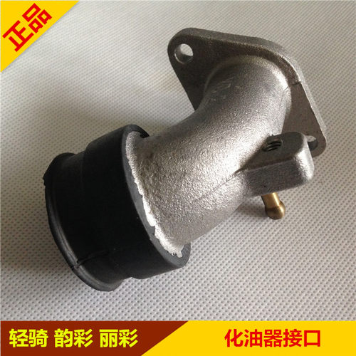 适用铃木摩托车 丽彩QS125T-2 化油器进气管 韵彩QS100T欧二接口