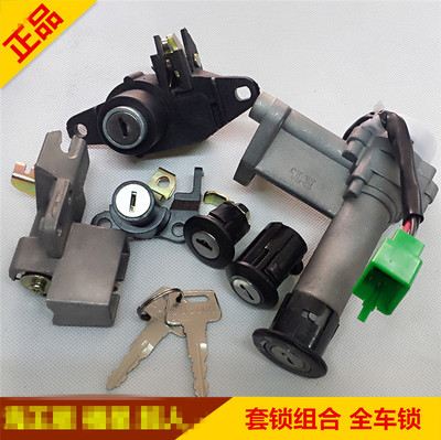 适用铃木摩托车海王星套锁 福星hs125t 超人qs150T电门锁全车套锁
