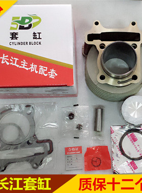 适用金浪 马杰斯特T3 T2 T5 T6 T8发动机套缸150CC汽缸体活塞环