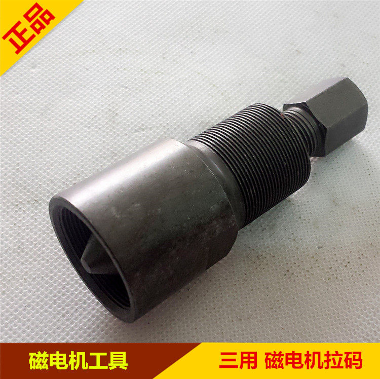 适用摩托车维修工具多功能磁电机拉马WY CG125 JH70三用磁钢拉码|msdalam kategori motosikal/Equipment/Fitting, Aksesori motosikal, alat-alat pembaikan motosikal - dari Buy2taobao.com untuk memberikan perkhidmatan ejen Taobao profesional membeli